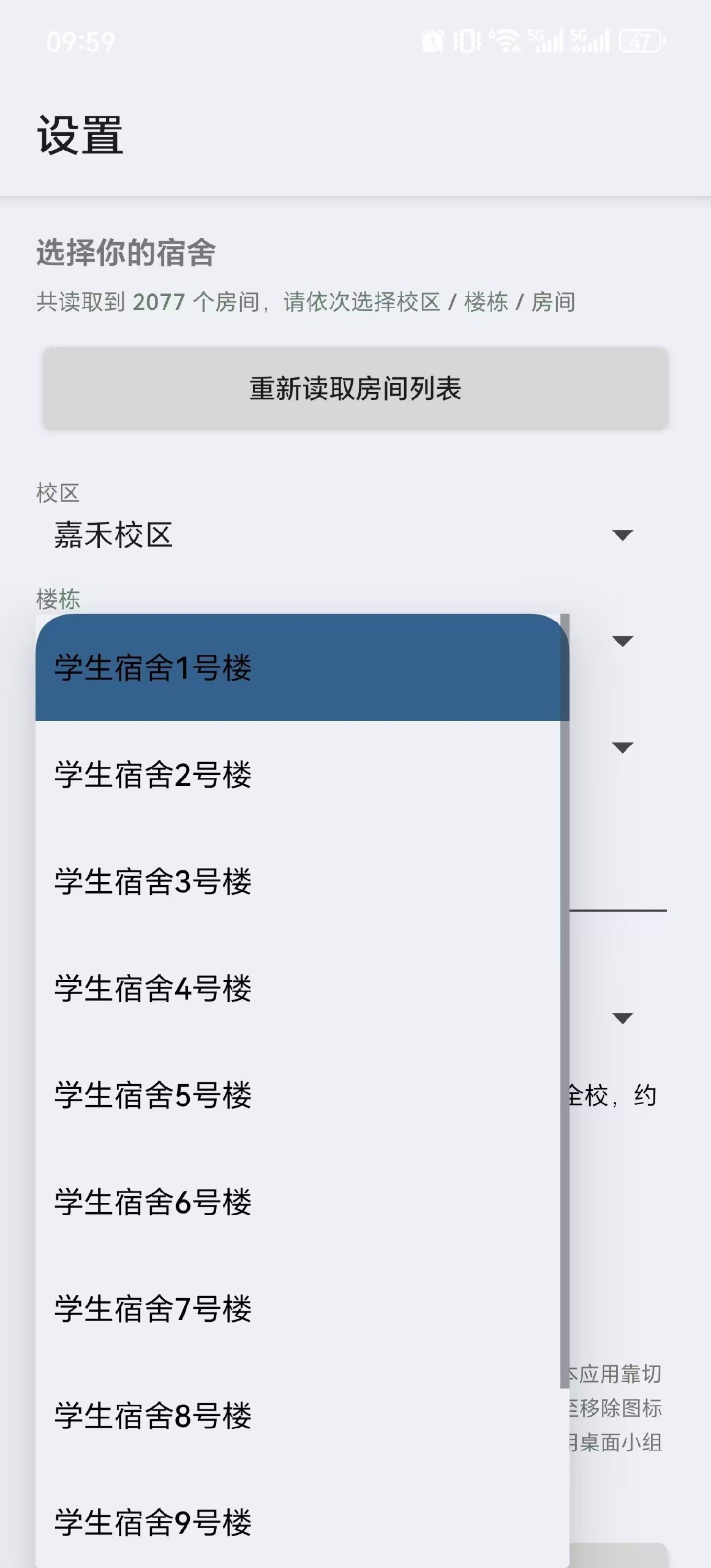 修复前:当前选中行是系统蓝