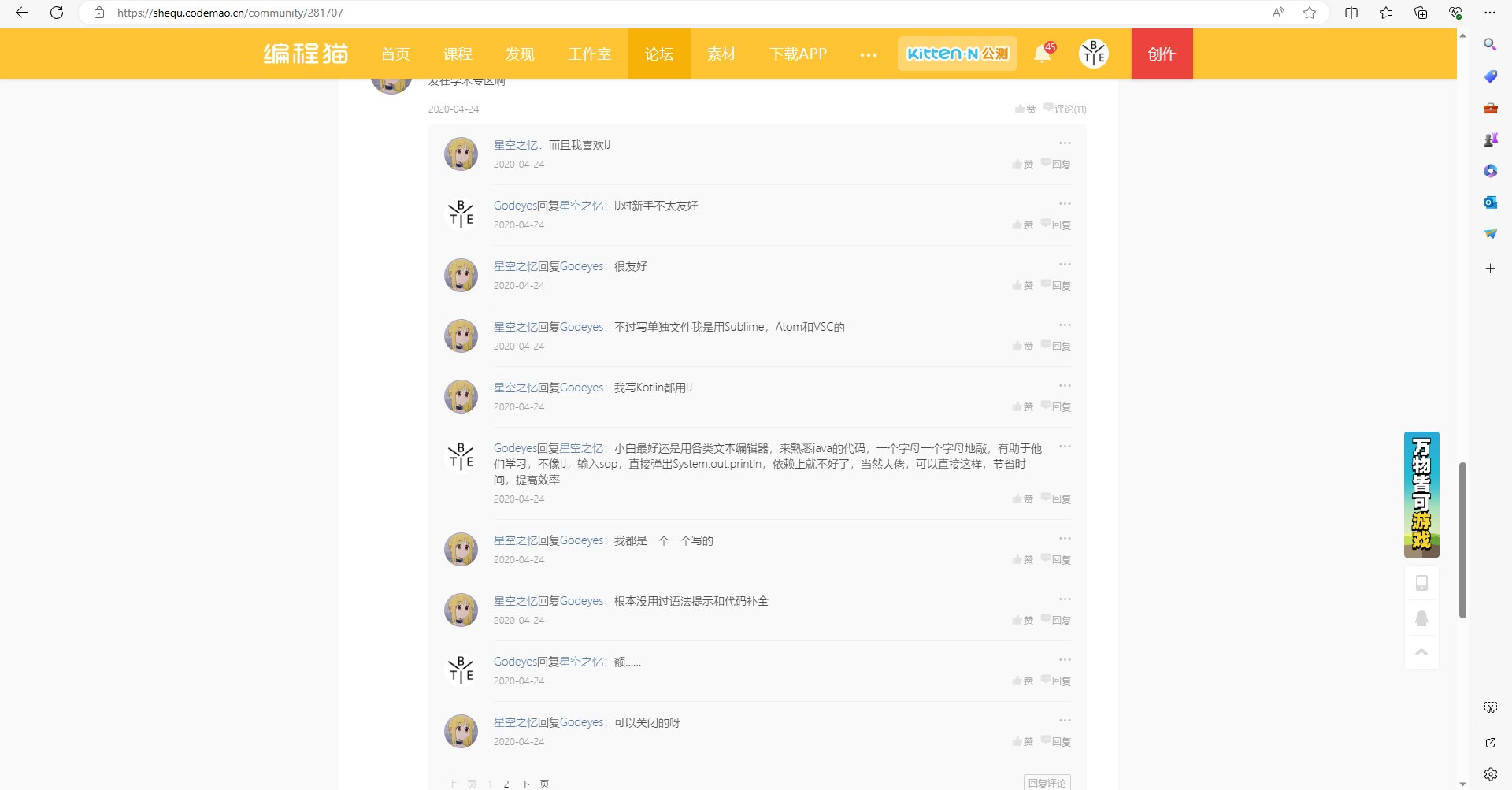 吹水