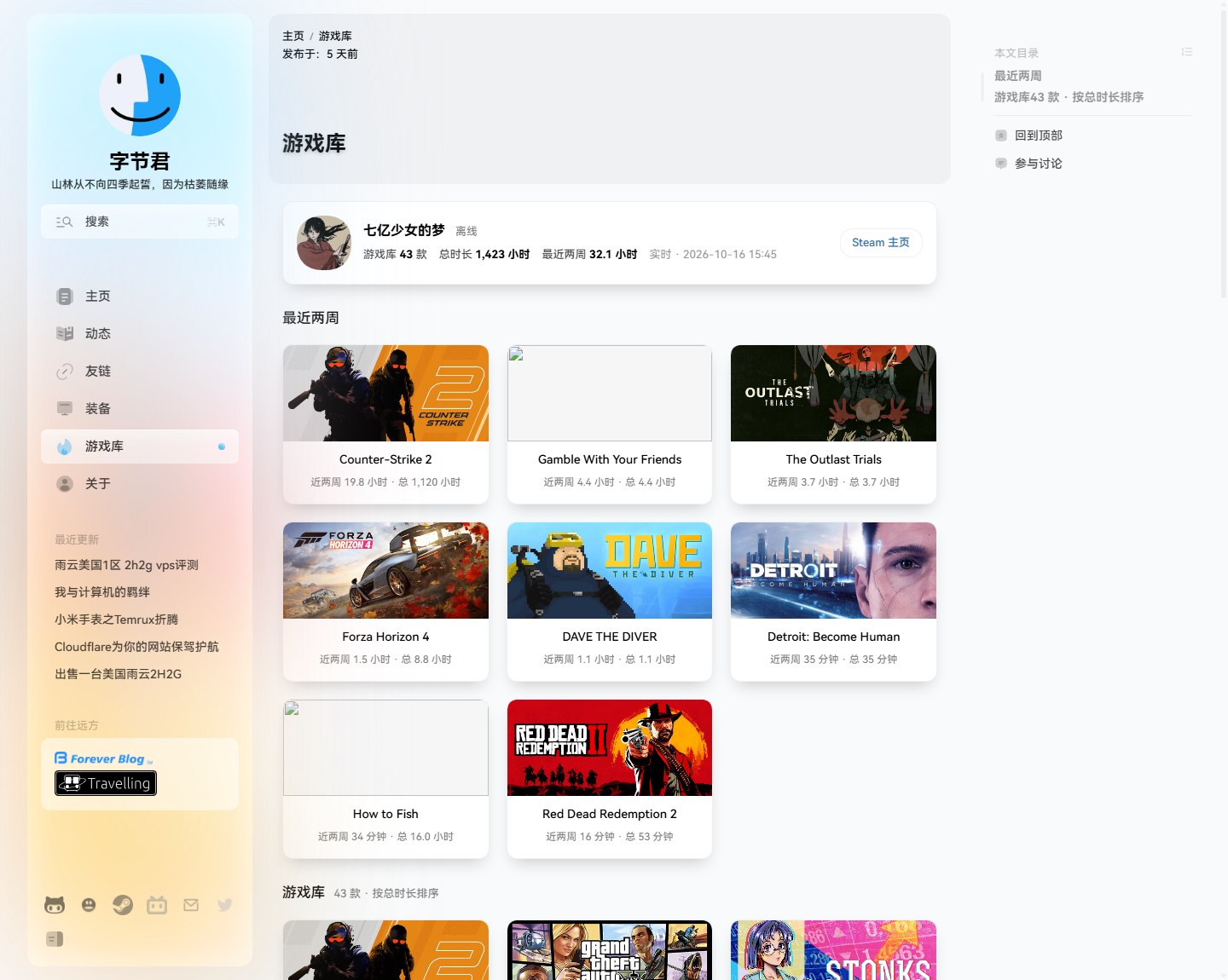 游戏库页面(/games/)