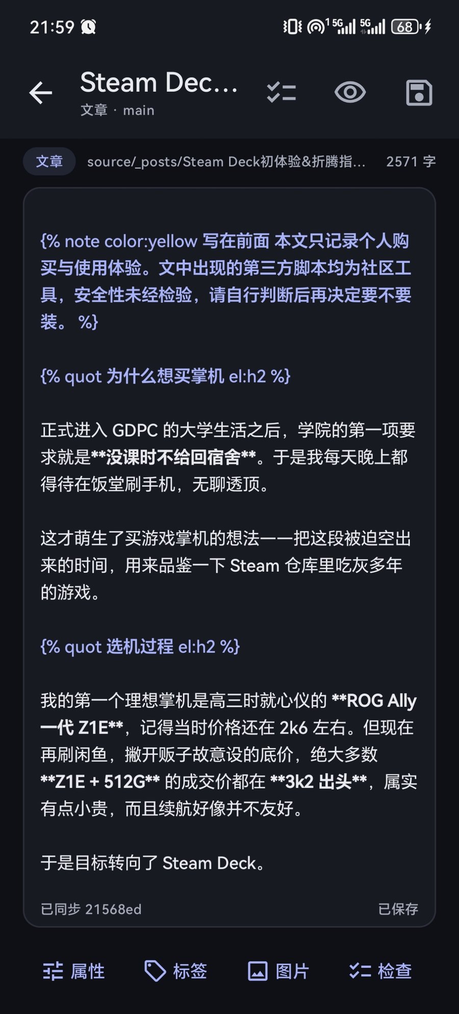 Markdown 编辑器和 Stellar 标签